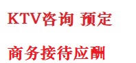 焦作市最好十大KTV会所消费排名